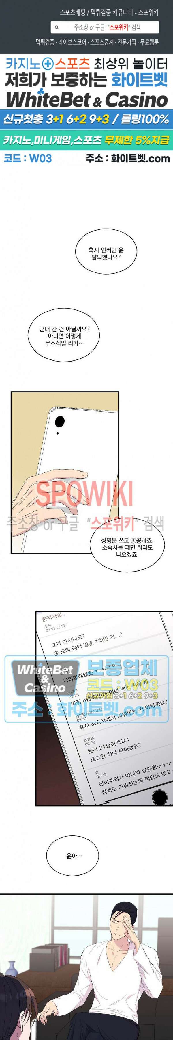필요충분 31화 1