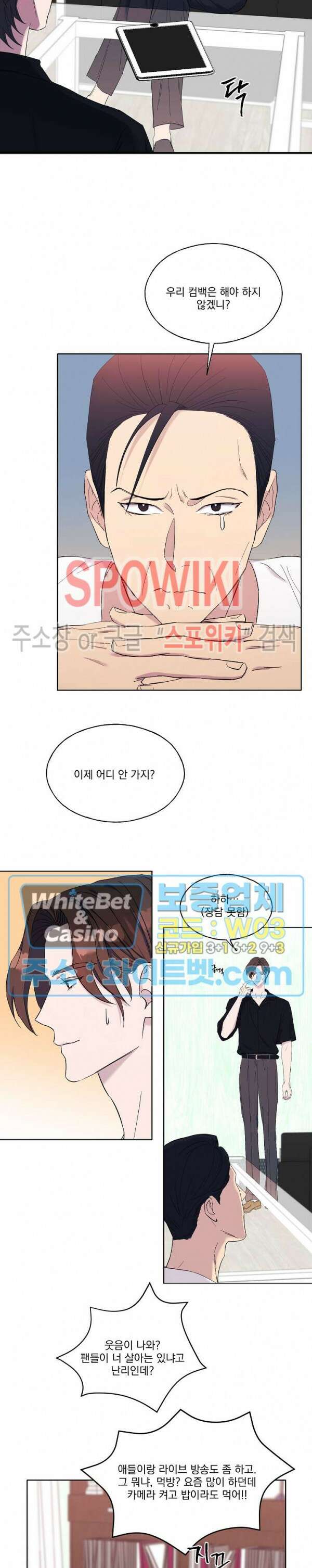 필요충분 31화 2