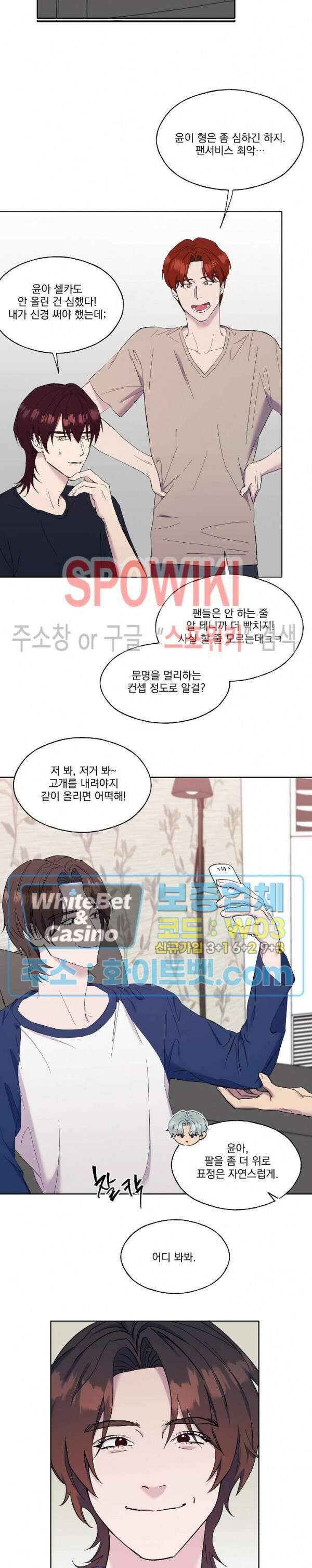 필요충분 31화 4