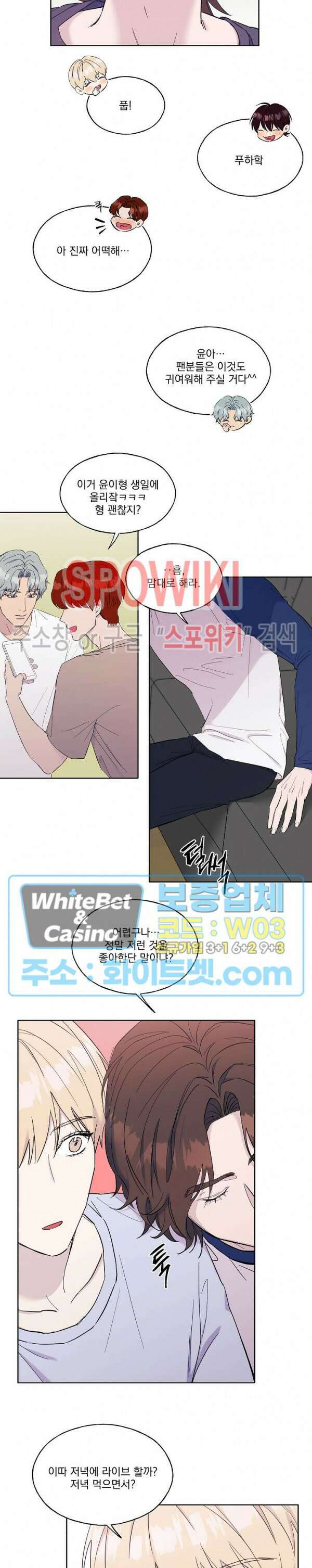 필요충분 31화 5