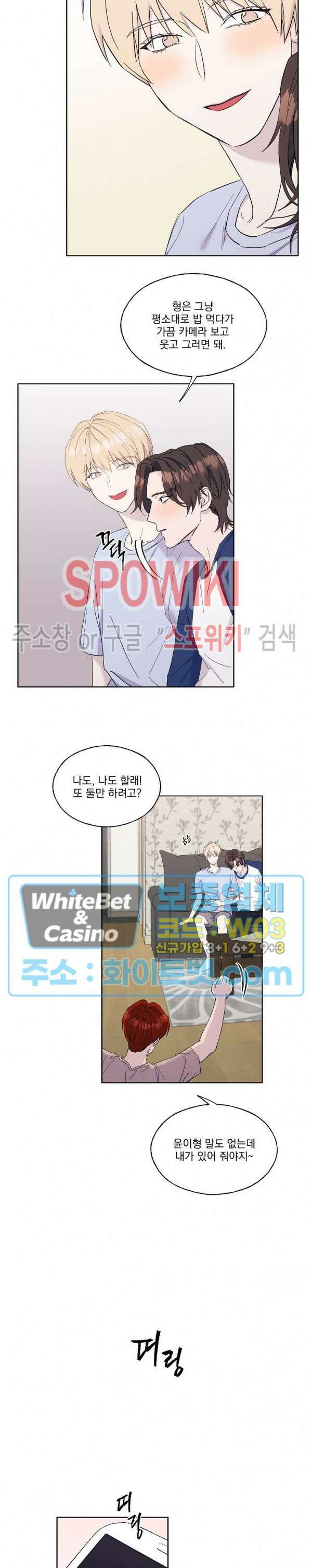 필요충분 31화 6