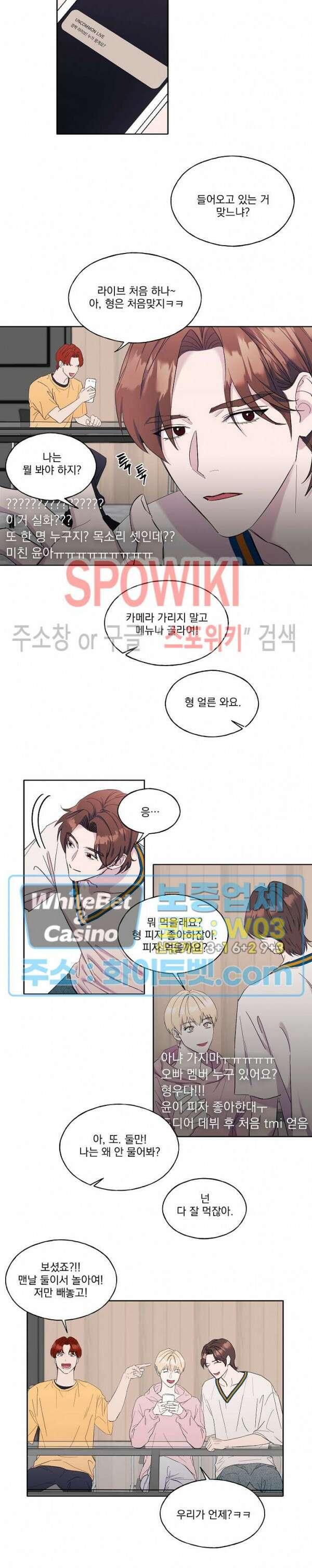 필요충분 31화 7
