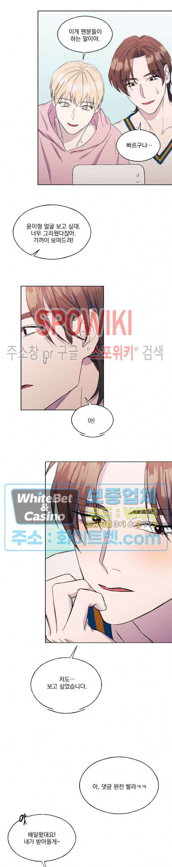 필요충분 31화 8