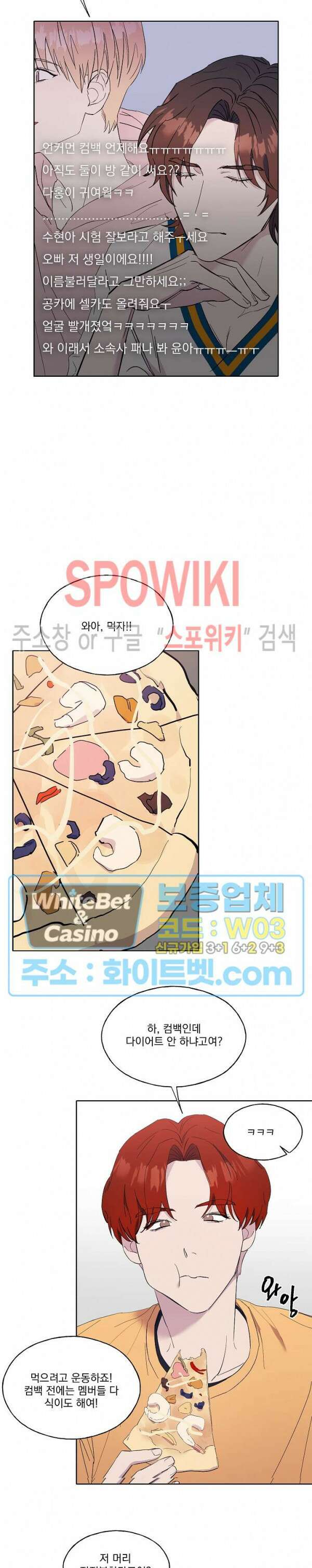 필요충분 31화 9