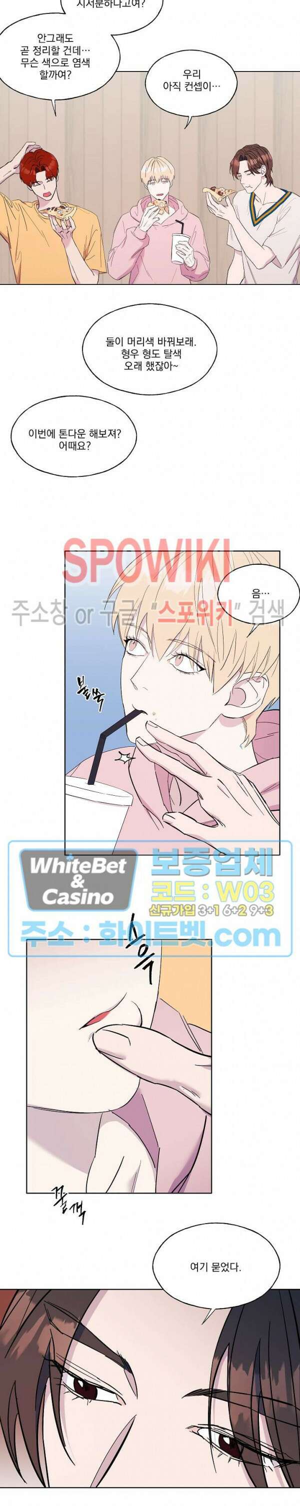 필요충분 31화 10