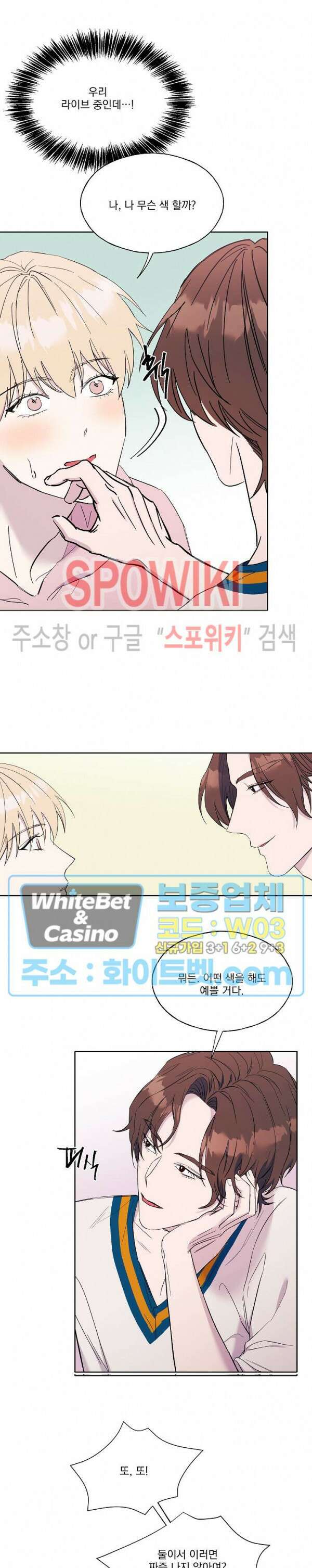 필요충분 31화 11