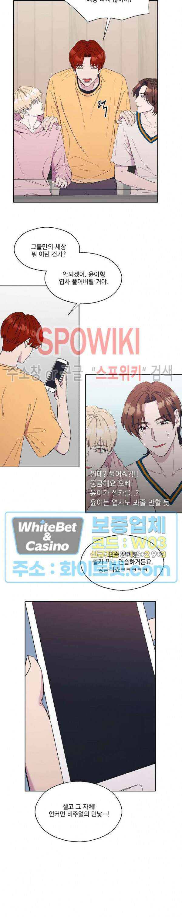 필요충분 31화 12