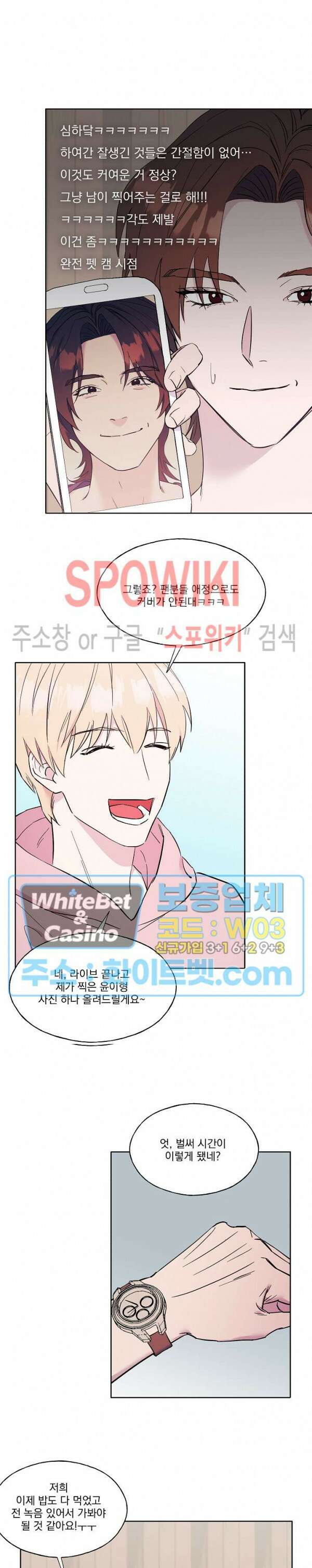 필요충분 31화 13