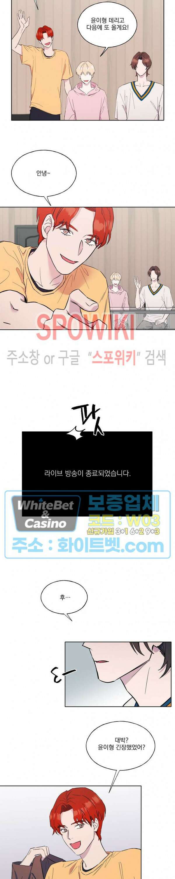 필요충분 31화 14