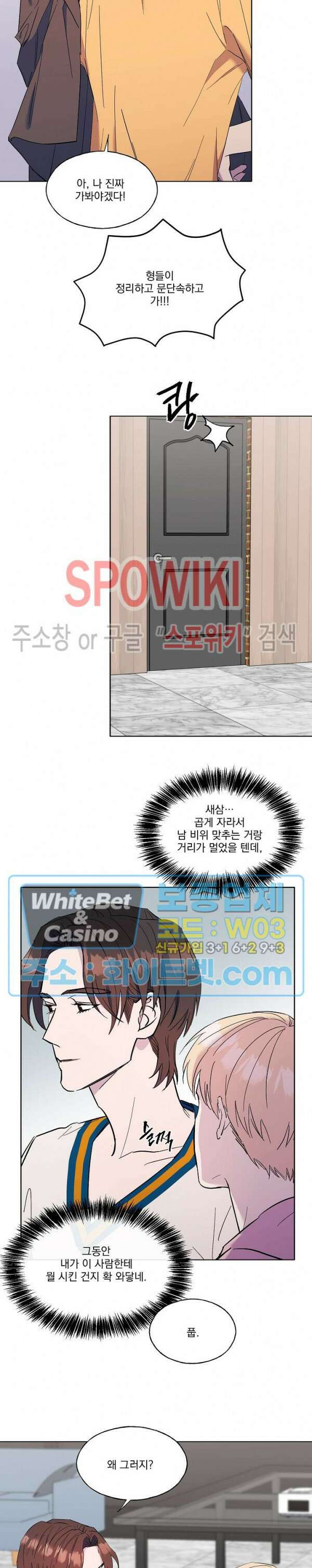 필요충분 31화 15