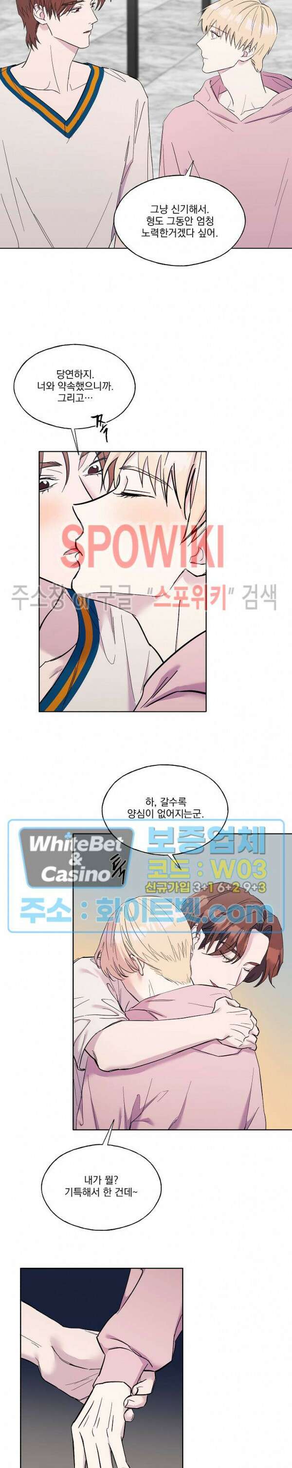 필요충분 31화 16