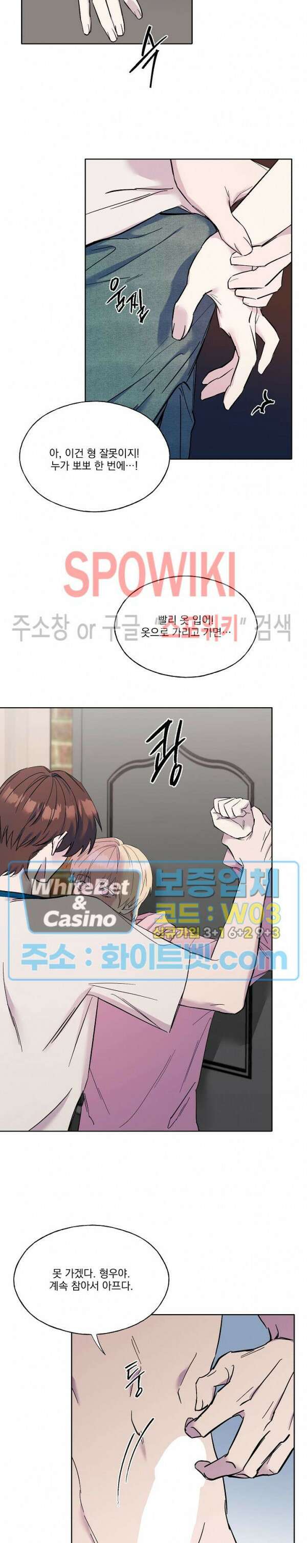필요충분 31화 17