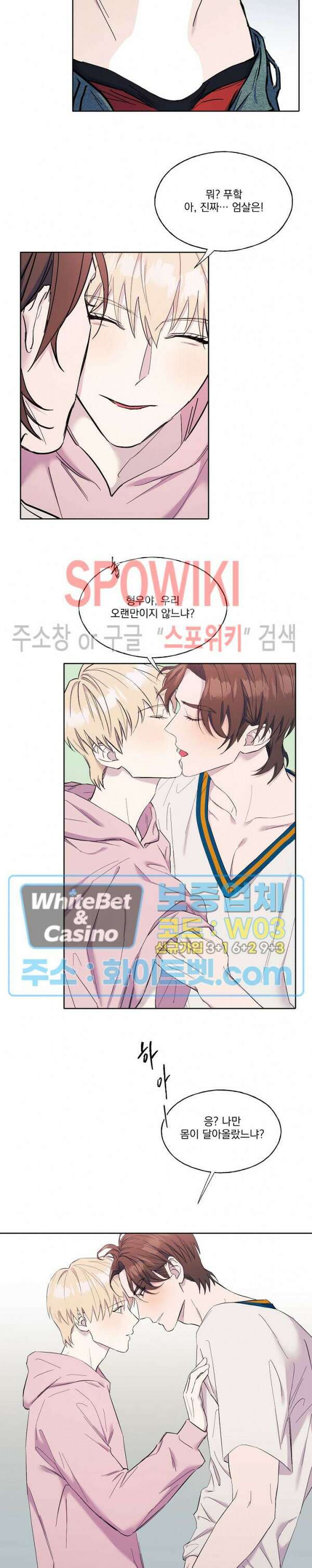 필요충분 31화 18
