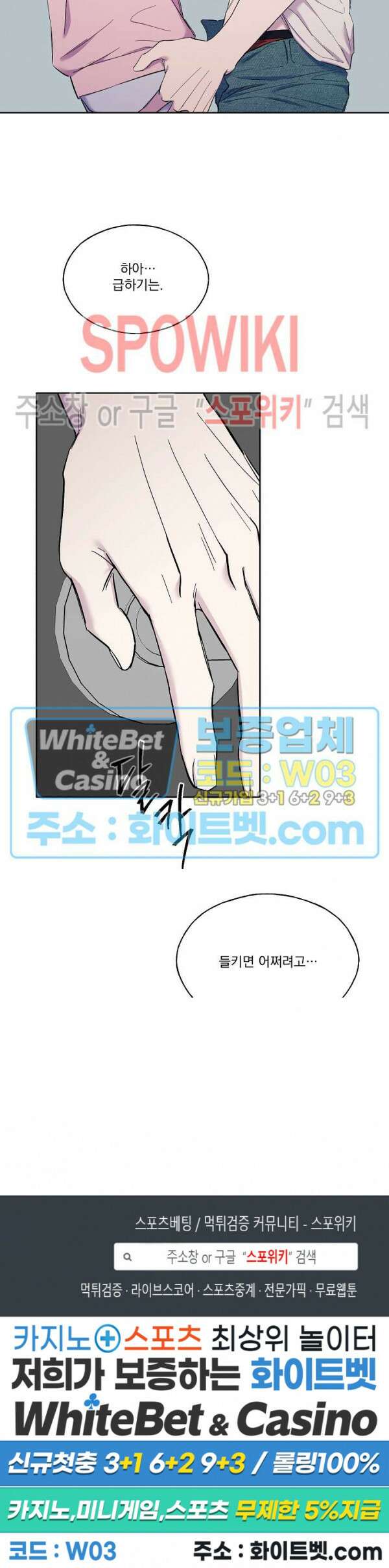 필요충분 31화 19