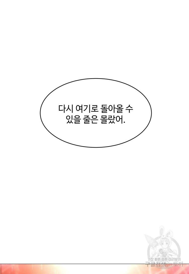 업데이터 102화 4