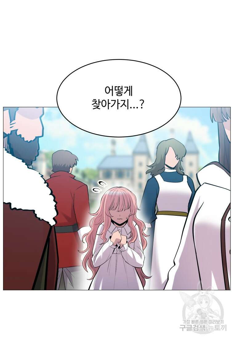 업데이터 102화 6