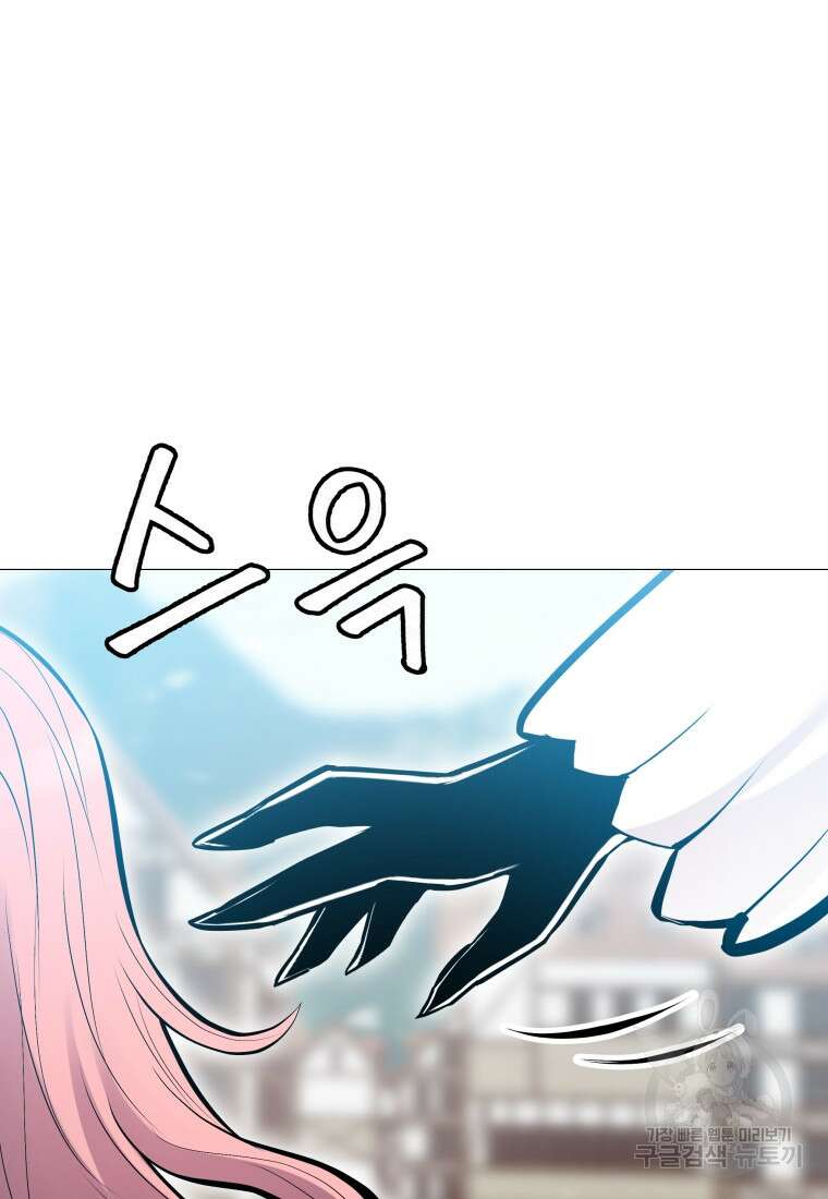업데이터 102화 7