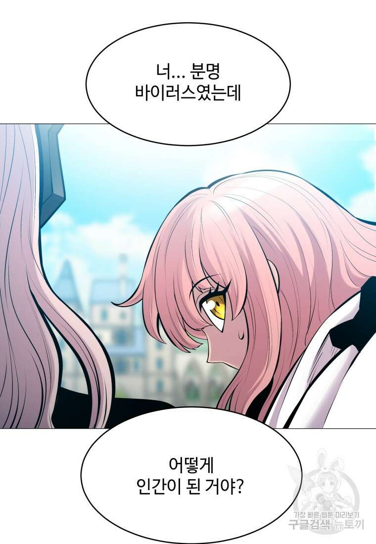 업데이터 102화 10