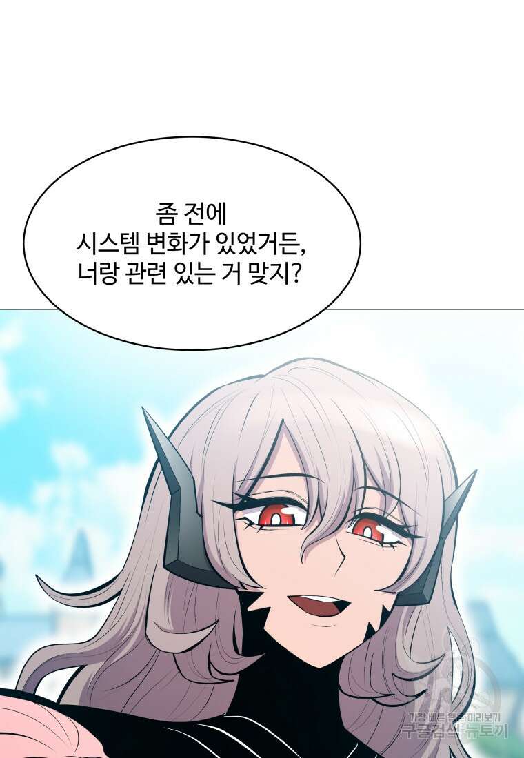 업데이터 102화 12