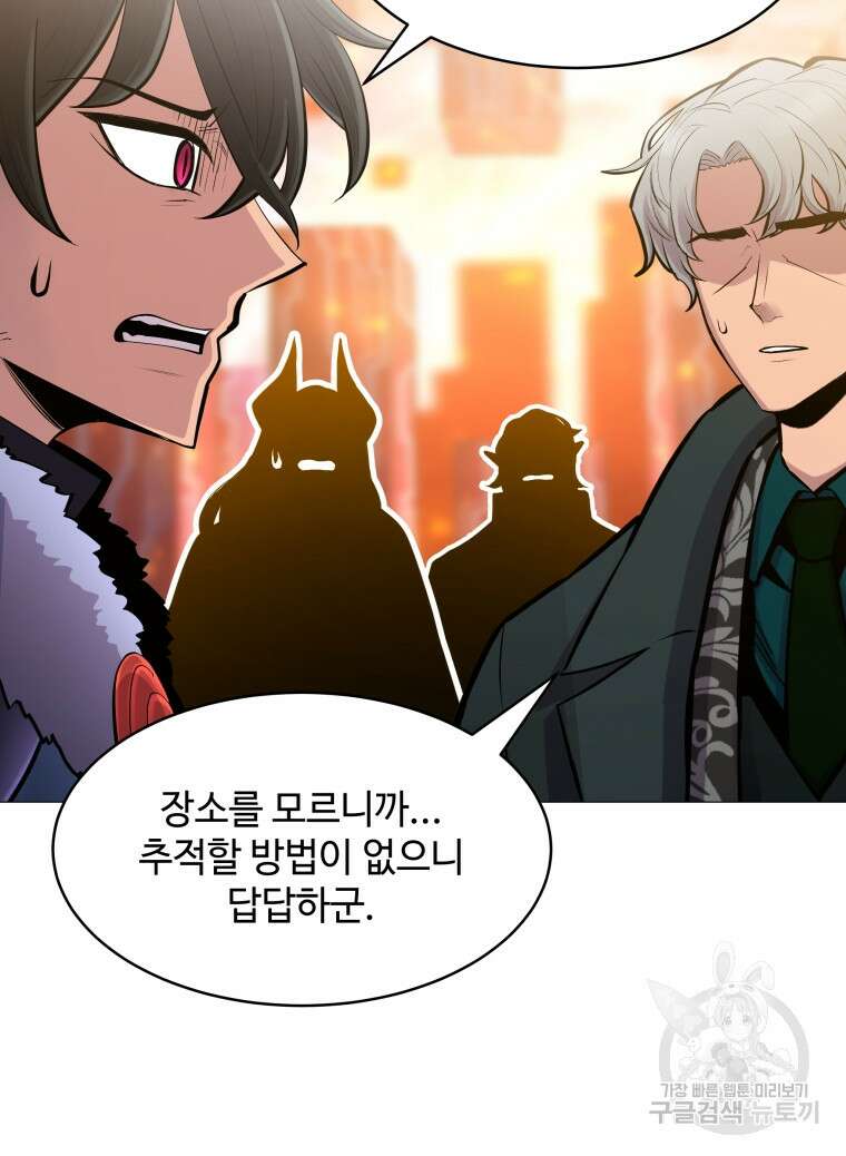 업데이터 102화 18