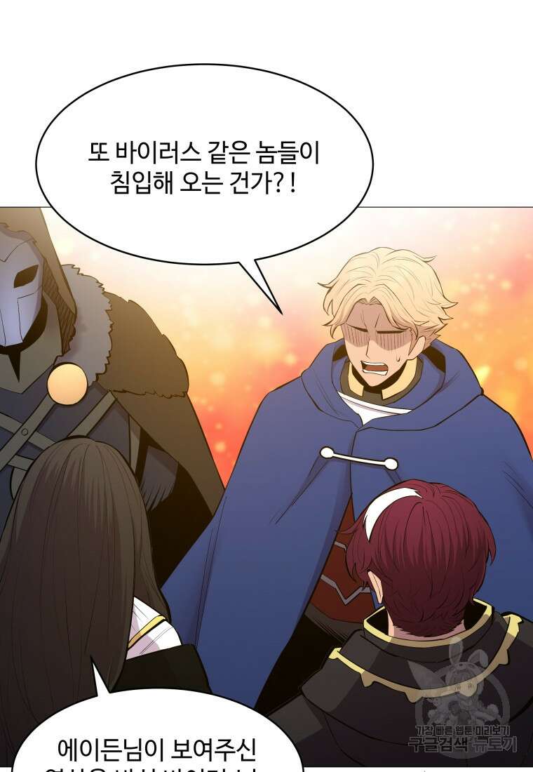 업데이터 102화 19