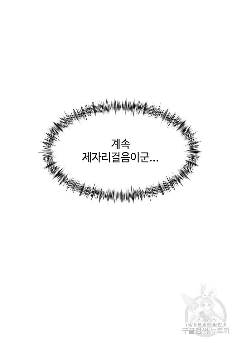 업데이터 102화 22