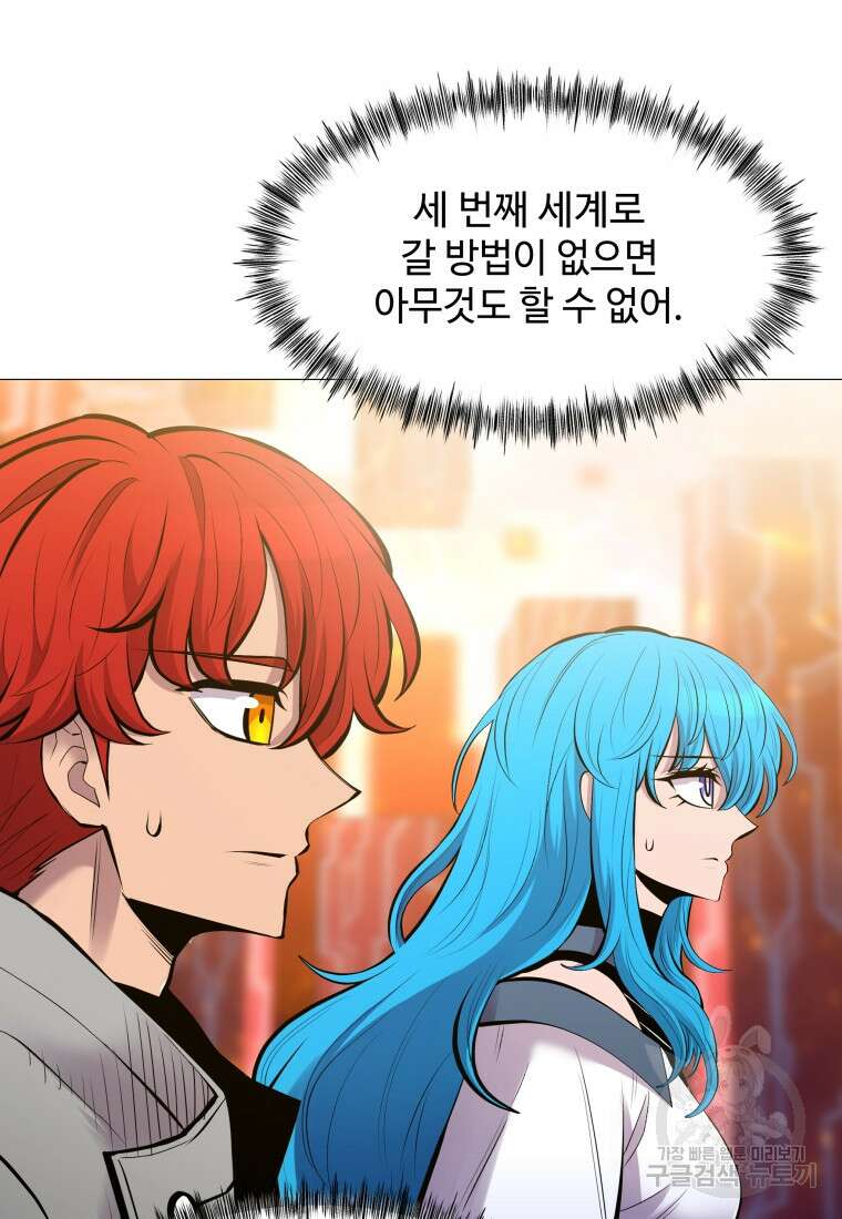 업데이터 102화 23