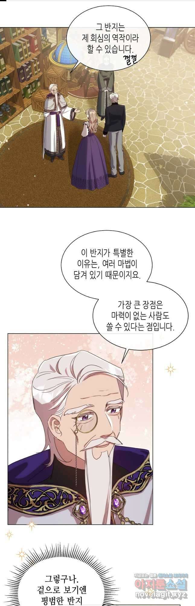 착한 언니는 없다 41화 1
