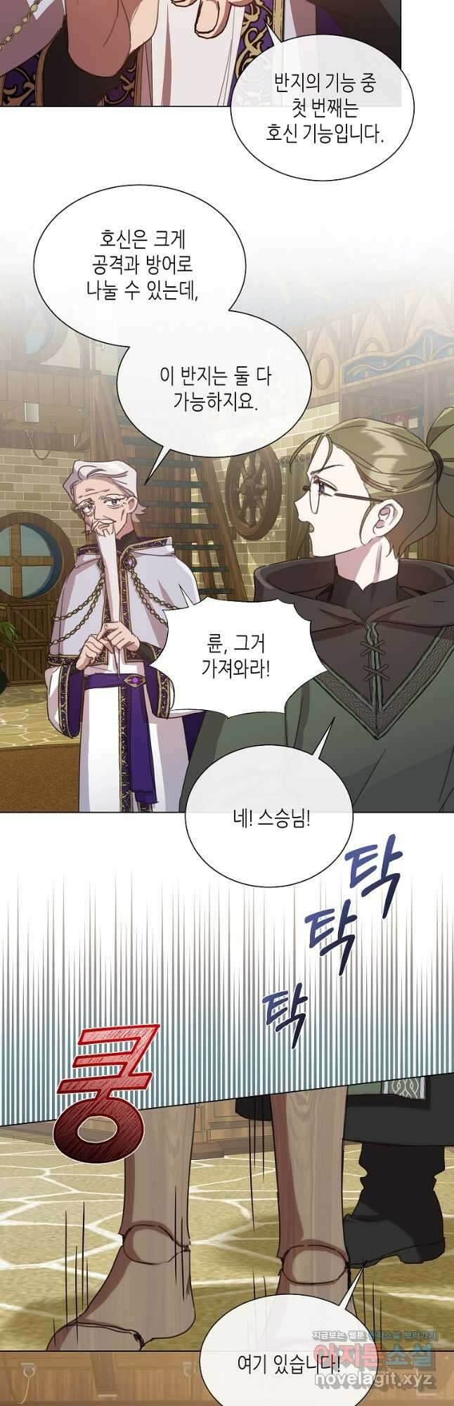 착한 언니는 없다 41화 3