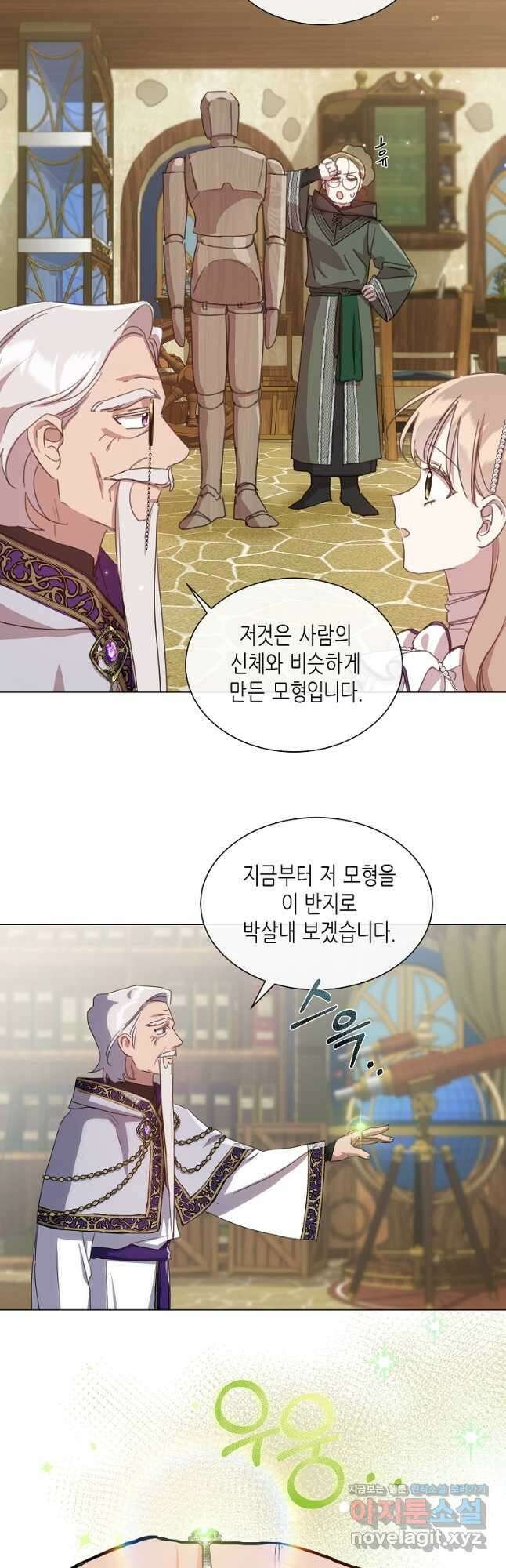 착한 언니는 없다 41화 4