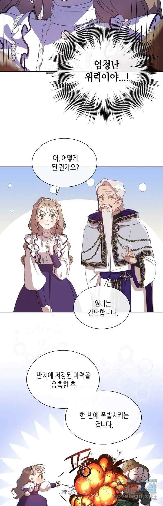 착한 언니는 없다 41화 6