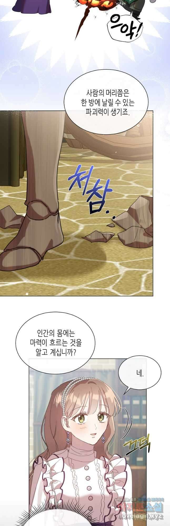 착한 언니는 없다 41화 7