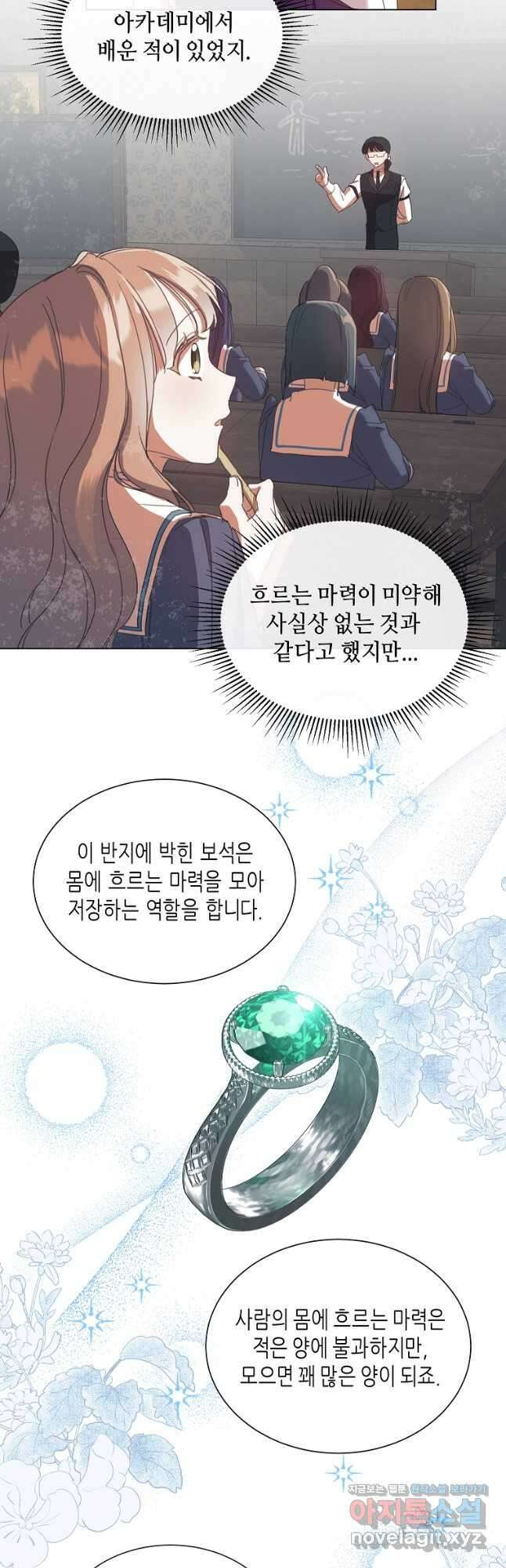착한 언니는 없다 41화 8