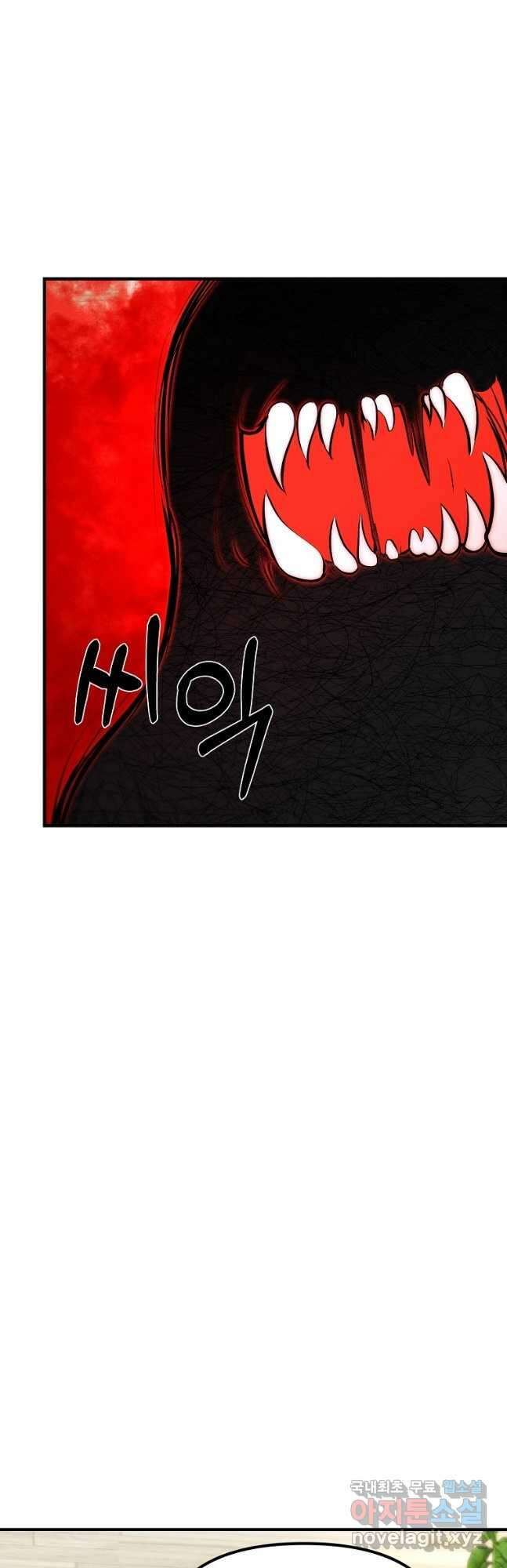 악역인데, 인기가 너무 많다 71화 13