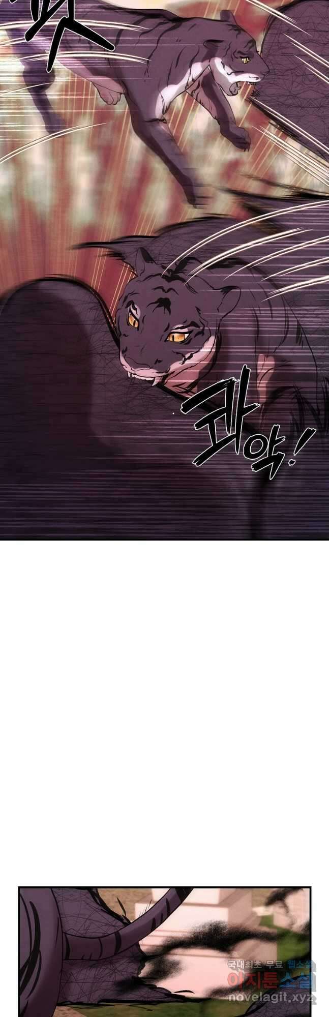 악역인데, 인기가 너무 많다 71화 20