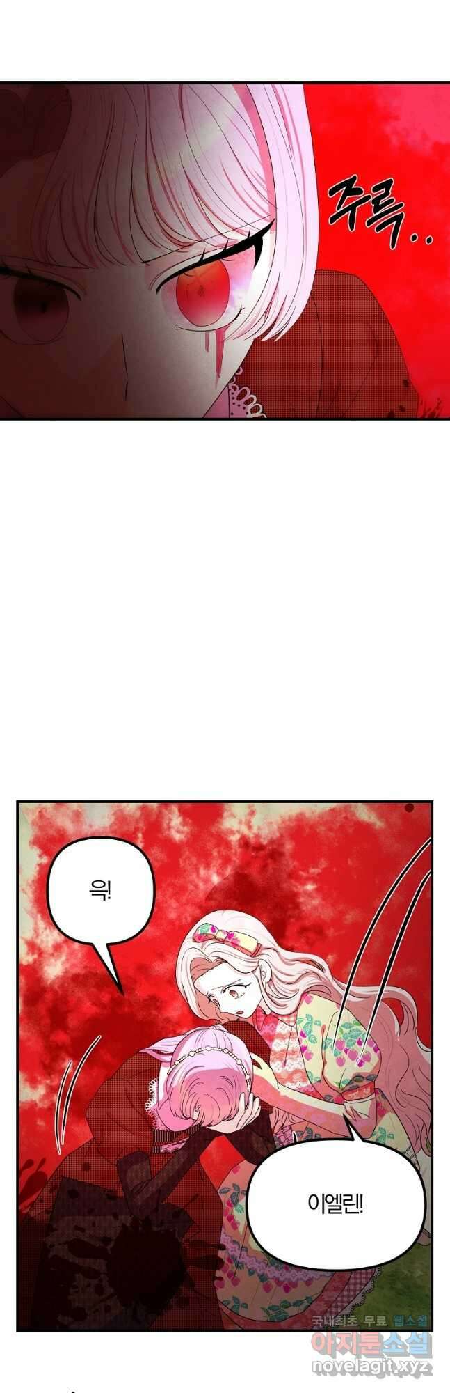 악역인데, 인기가 너무 많다 71화 42