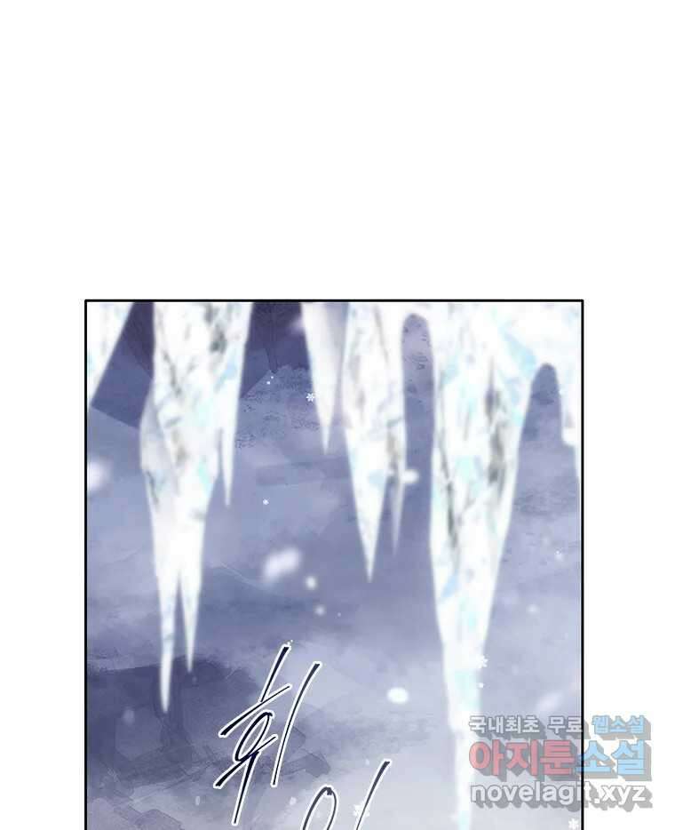 백의사자 72화 속박 9