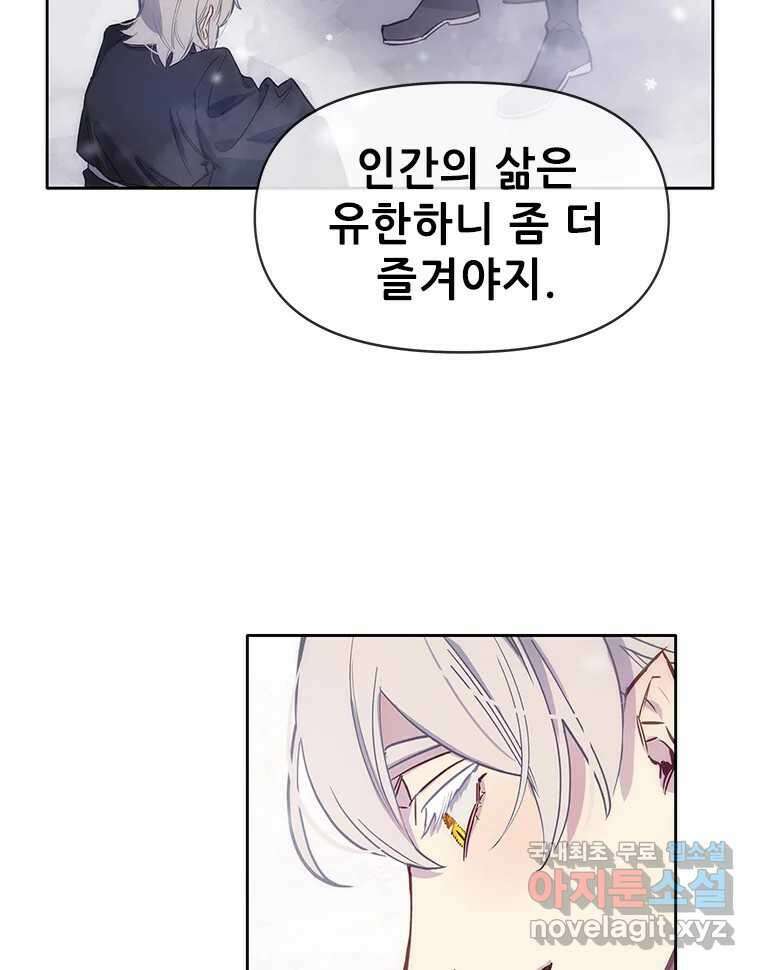 백의사자 72화 속박 17