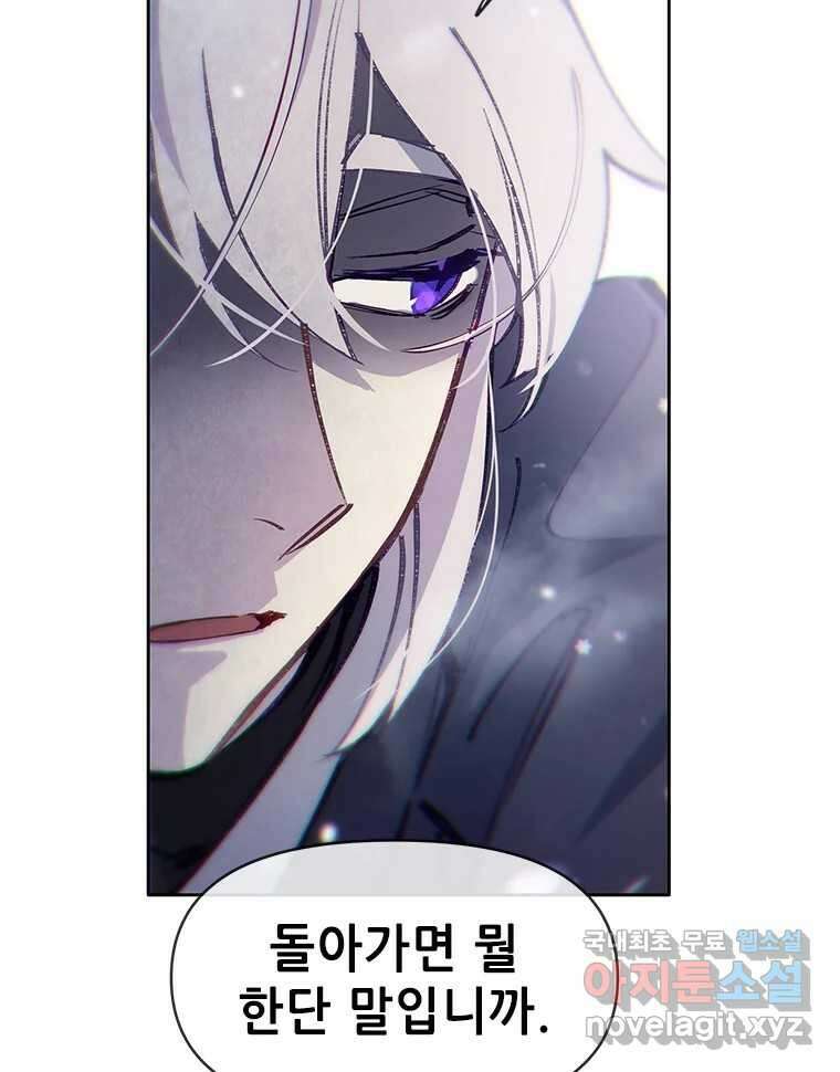 백의사자 72화 속박 19