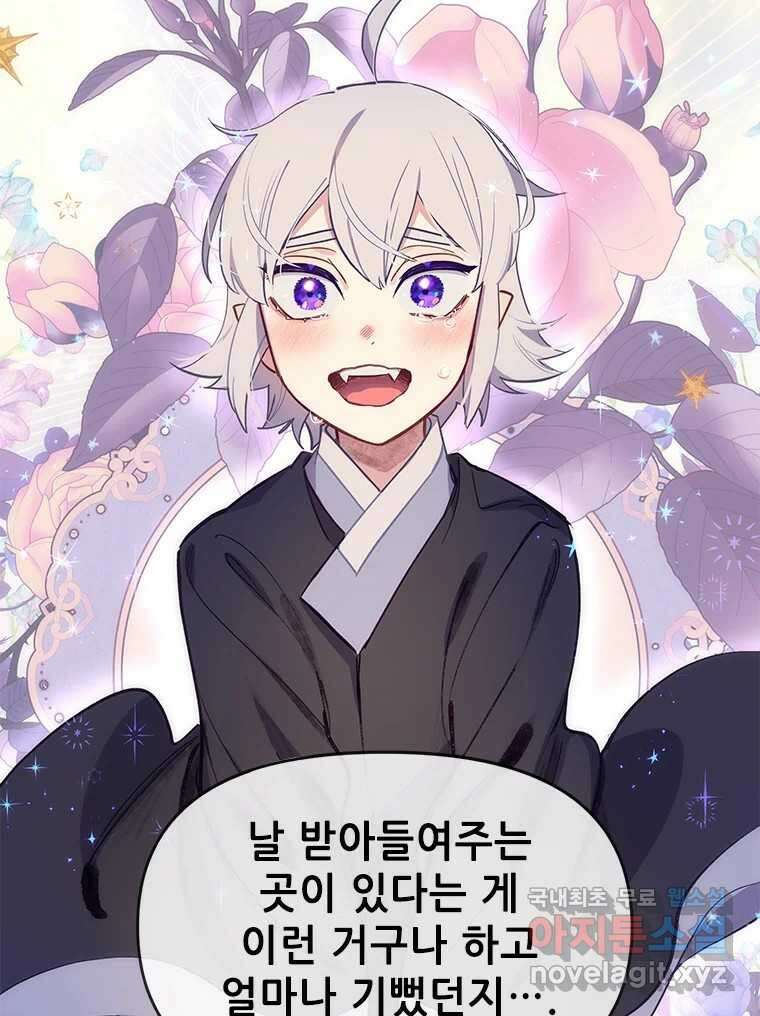 백의사자 72화 속박 31