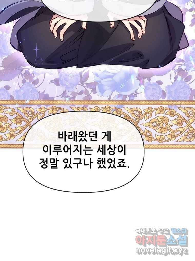 백의사자 72화 속박 32