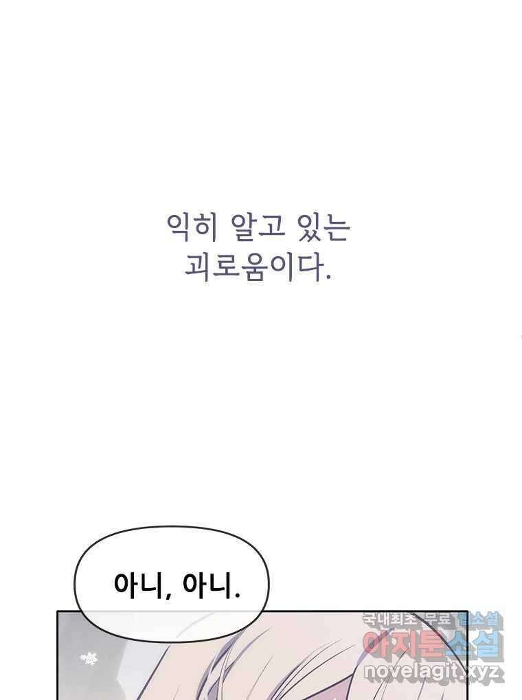 백의사자 72화 속박 41
