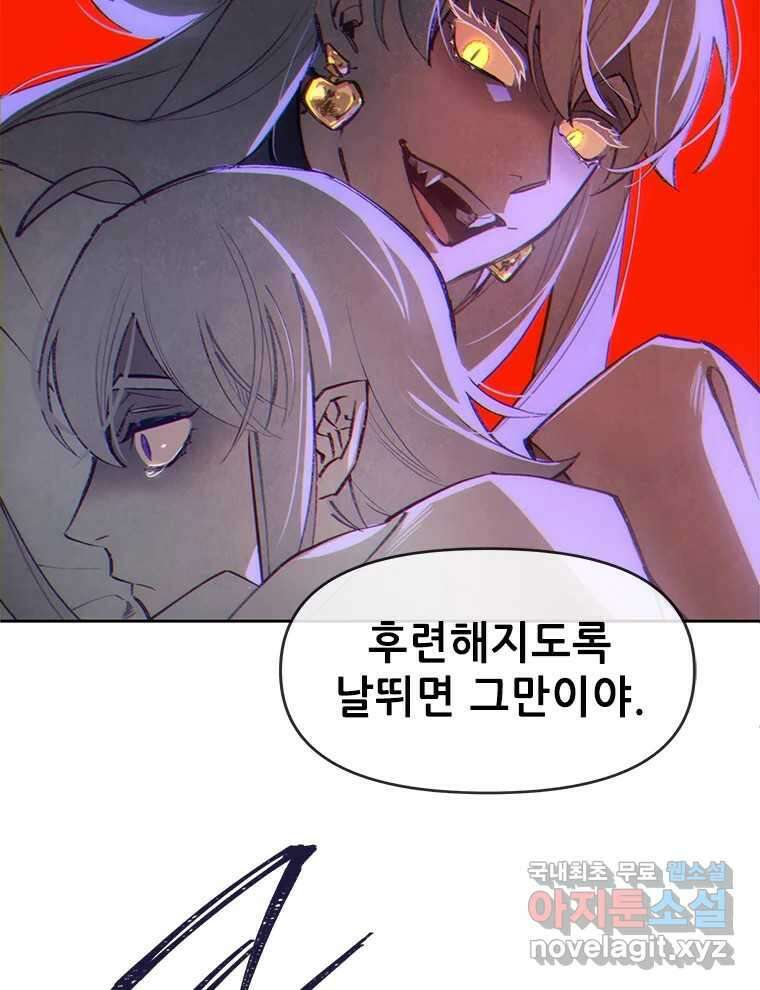 백의사자 72화 속박 49