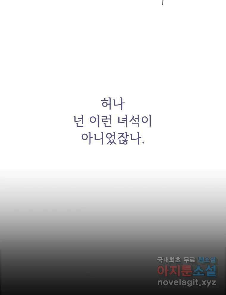 백의사자 72화 속박 53