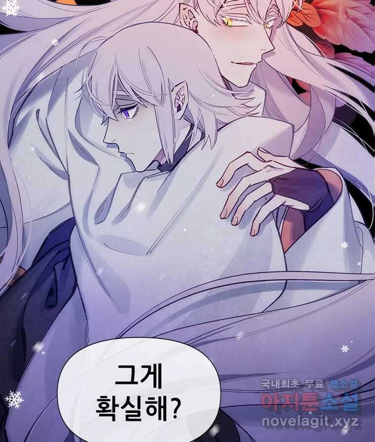 백의사자 72화 속박 56