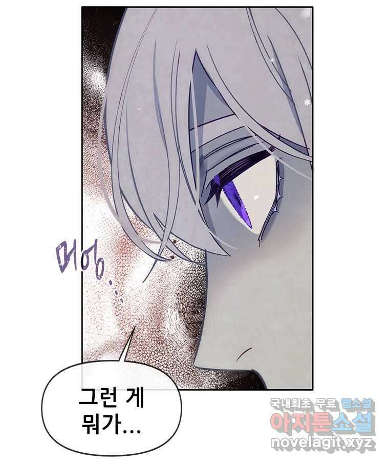 백의사자 72화 속박 64