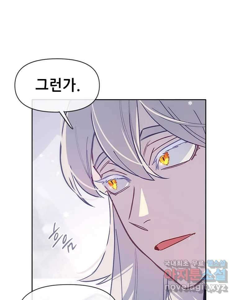 백의사자 72화 속박 73