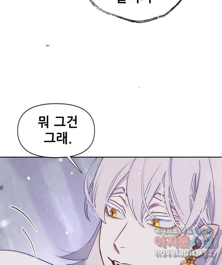 백의사자 72화 속박 96