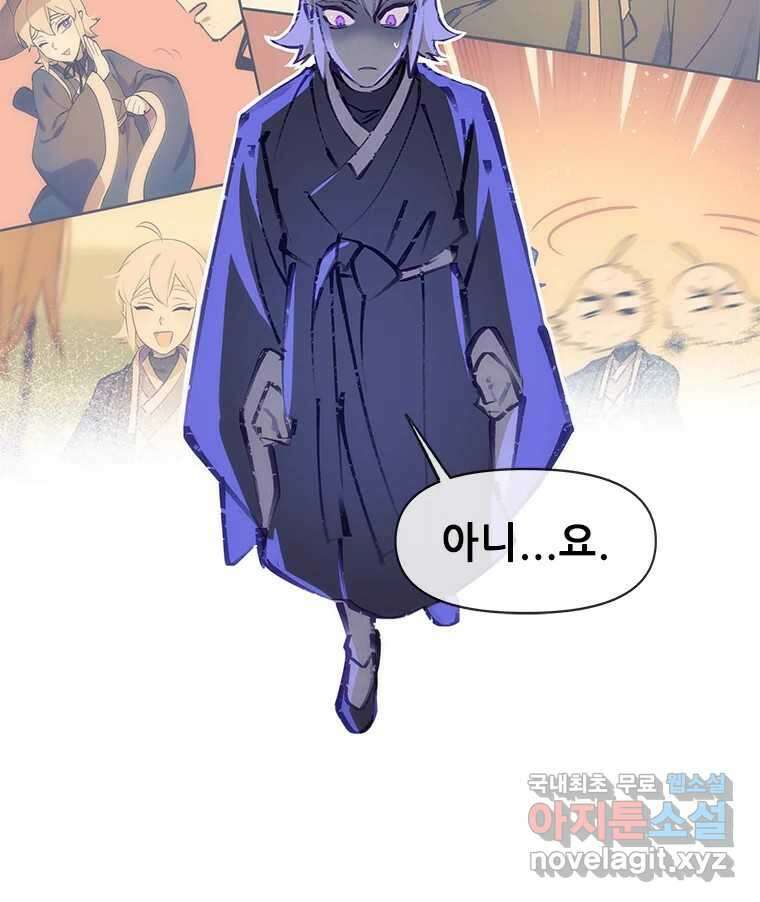 백의사자 72화 속박 104