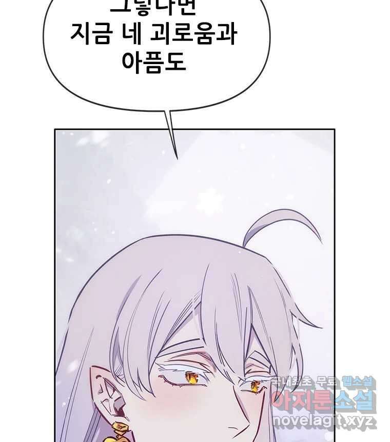 백의사자 72화 속박 109